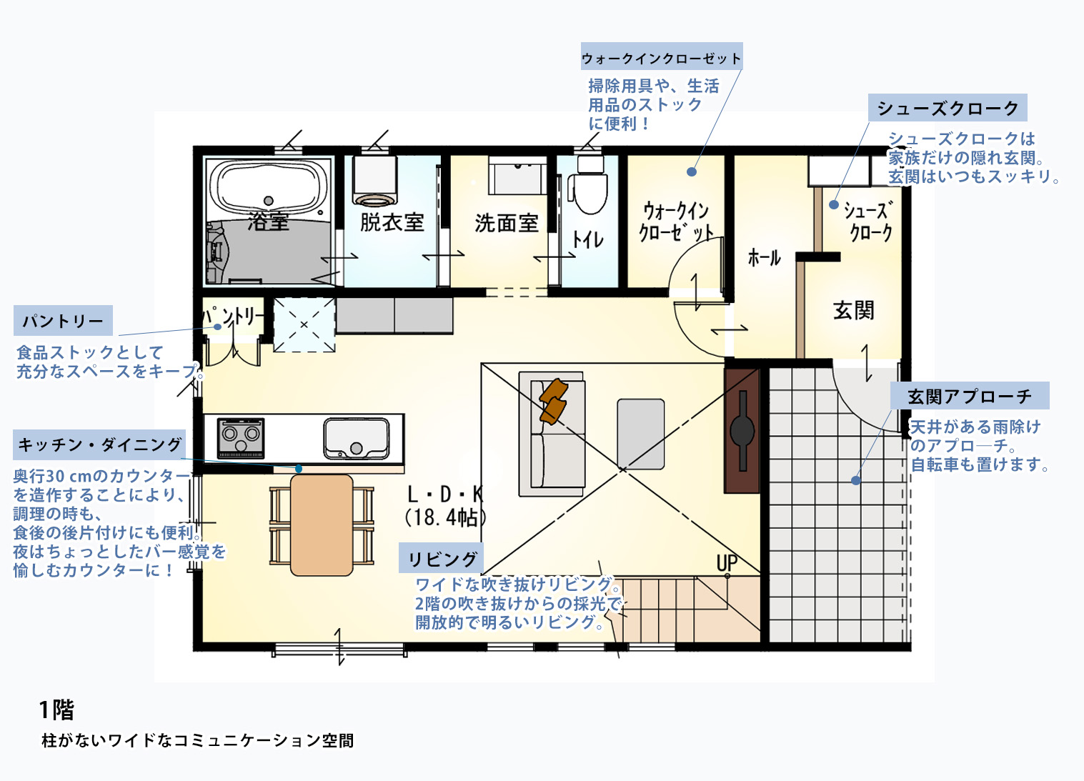 陸中建設モデルハウス 大人かわいい家