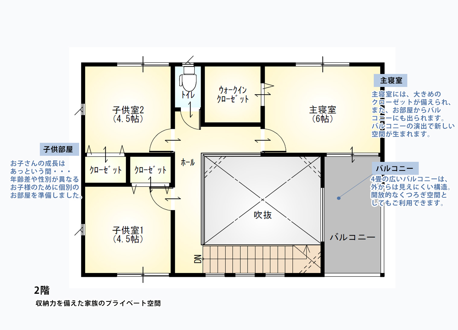 陸中建設　モデルハウス　フォルカーサ　2階間取り