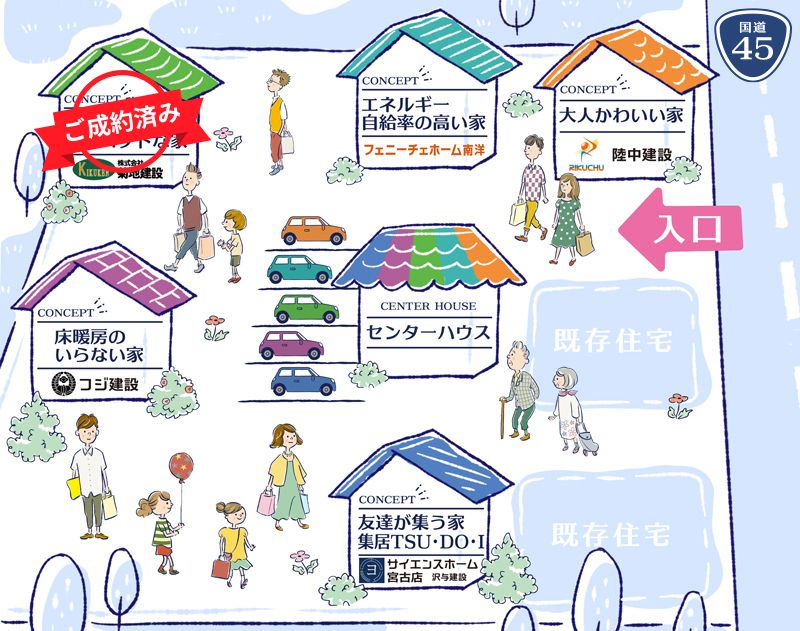 好きが見つかる住宅パレット